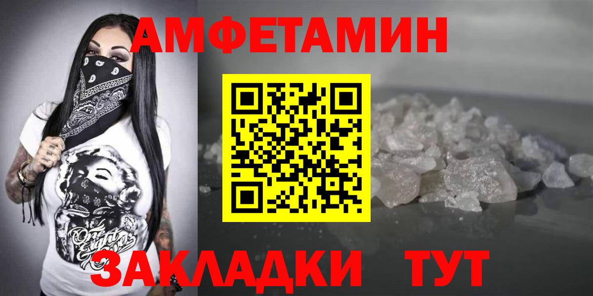 АМФЕТАМИН  Вход с VPN  Красноуфимск  блэк спрут зеркало  АМФ 98% 