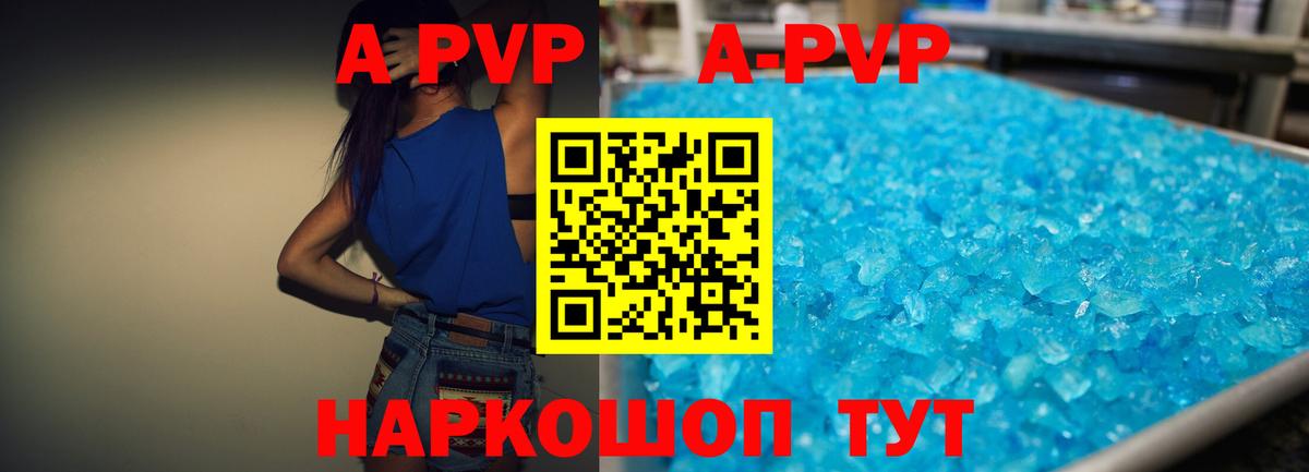 Красноуфимск  A-PVP мука  Вход с VPN  Alpha PVP  Alpha-PVP VHQ 