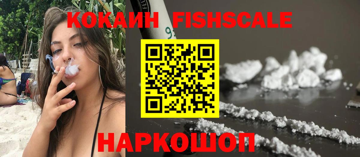 КОКАИН 99% Красноуфимск