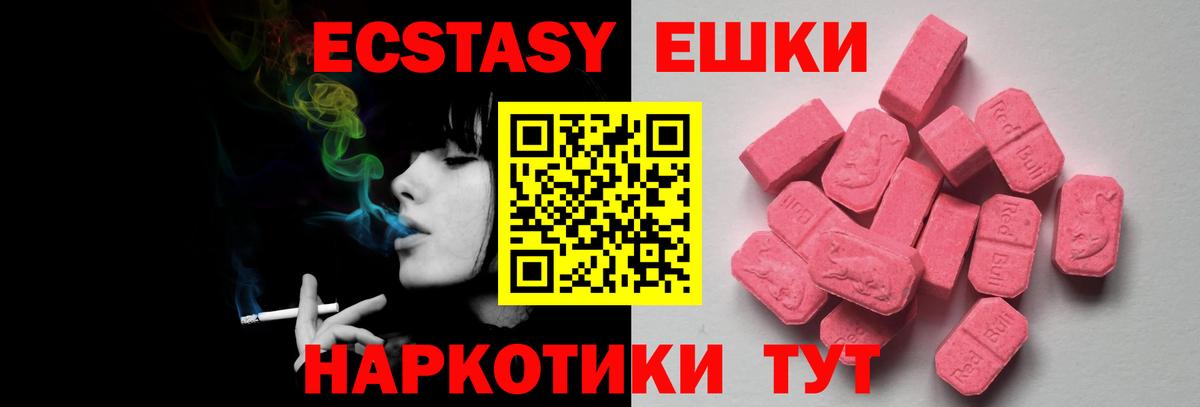 Ecstasy 280 MDMA  маркетплейс как зайти  ЭКСТАЗИ 280мг  Красноуфимск  Вход с VPN 
