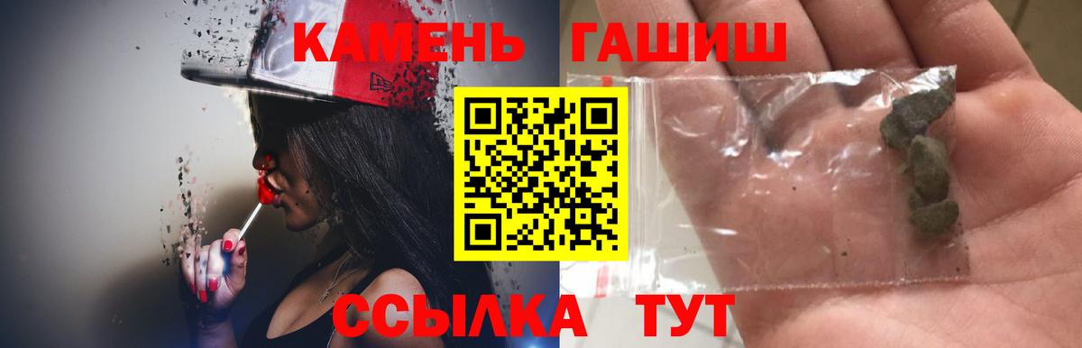 Гашиш Изолятор Красноуфимск