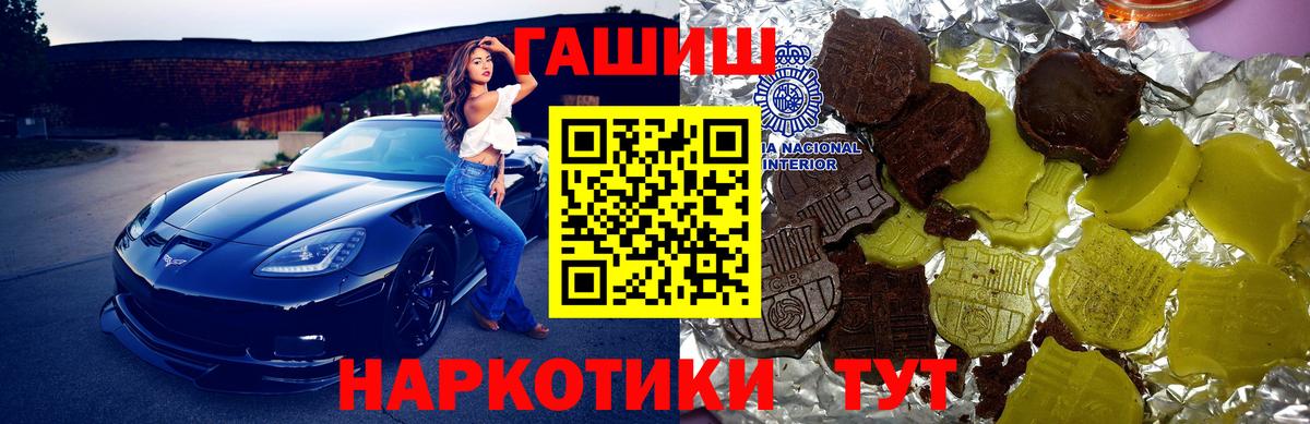 Красноуфимск  Гашиш индика сатива  ГАШИШ Ice-O-Lator  ГАШ  Вход с VPN 