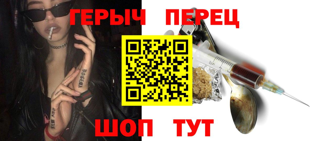 ГЕРОИН белый  Вход с VPN  Красноуфимск 
