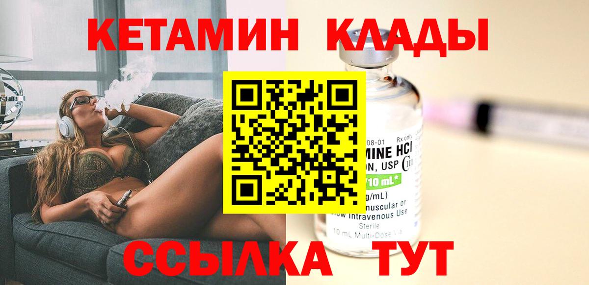 КЕТАМИН VHQ  Вход с VPN  мега маркетплейс  Красноуфимск 