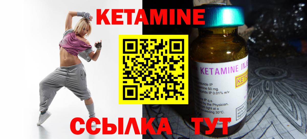 Кетамин ketamine Красноуфимск