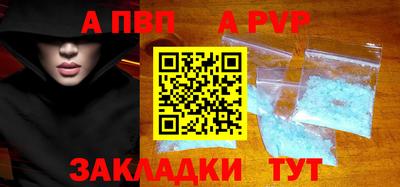 альфа пвп VHQ Кинель