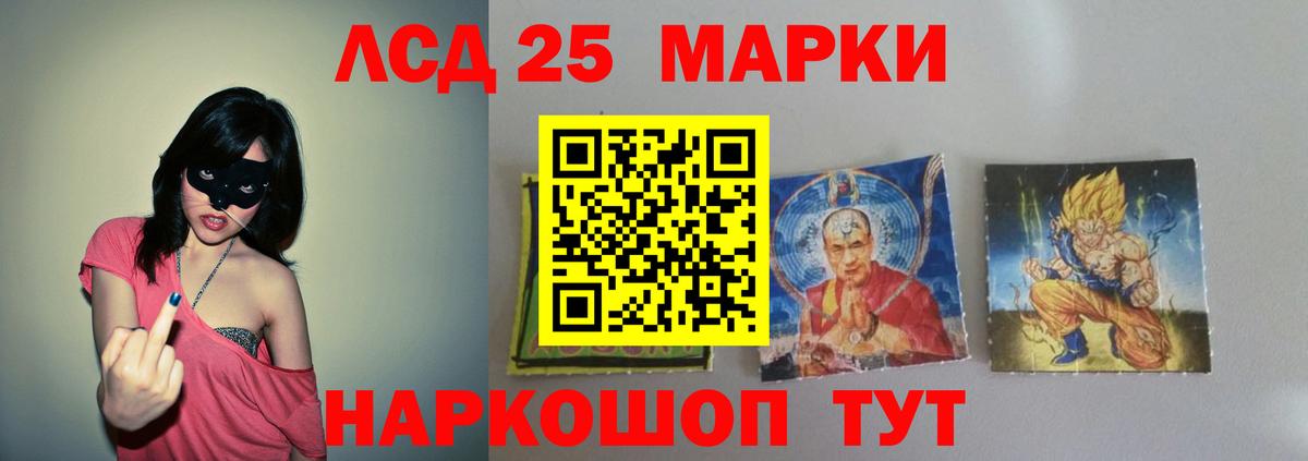 LSD-25 экстази кислота  Вход с VPN  Красноуфимск  Лсд 25 экстази кислота 