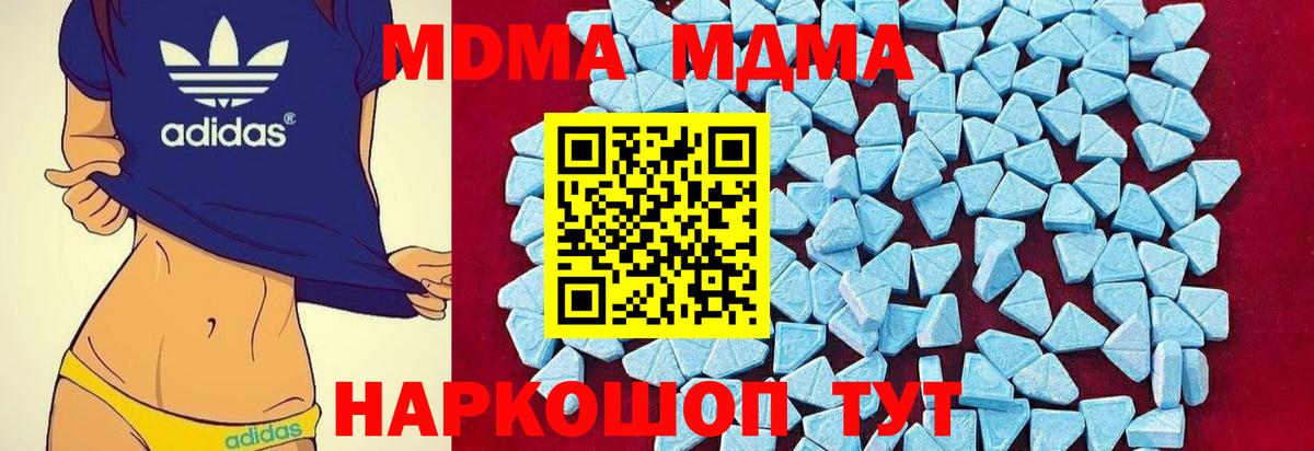 МДМА Molly Красноуфимск