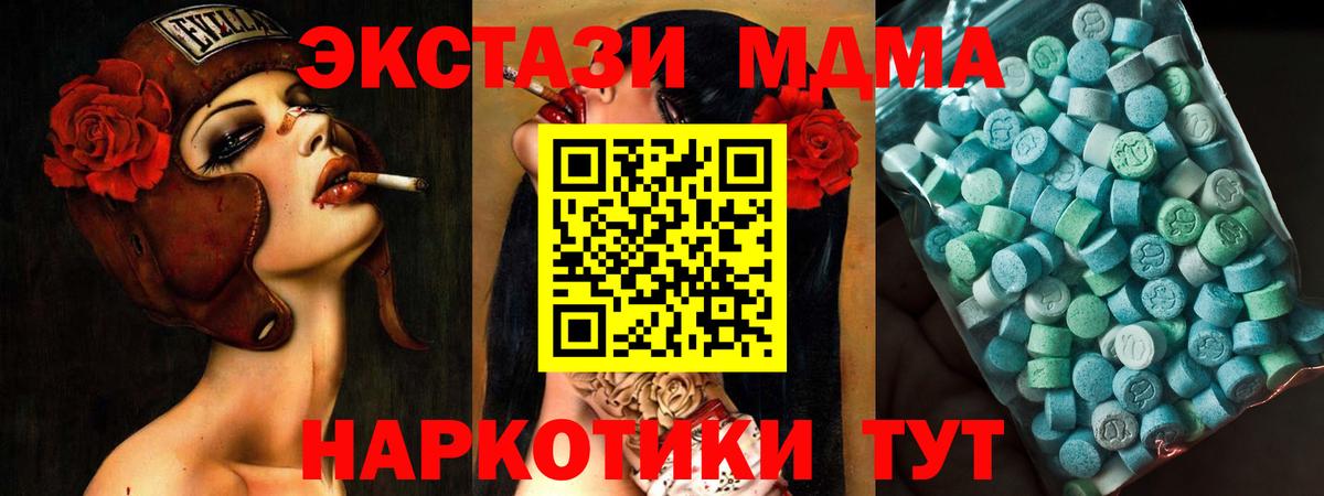 Красноуфимск  MDMA  МДМА кристаллы  Вход с VPN  МДМА crystal 