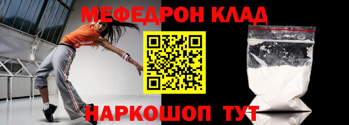 Мефедрон мука Красноуфимск