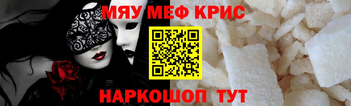 Красноуфимск  Меф mephedrone  Меф кристаллы  МЯУ-МЯУ  Вход с VPN  Меф 