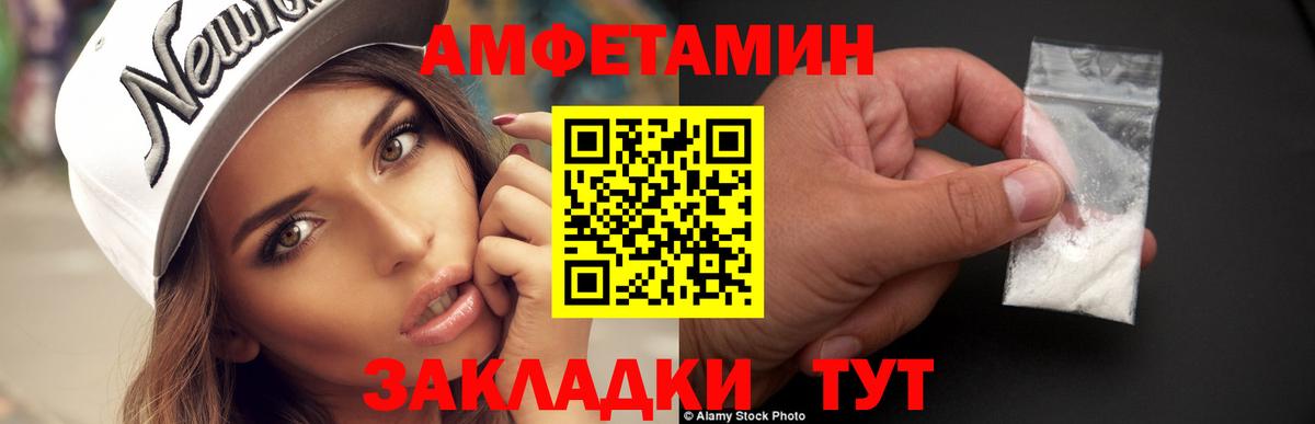 МЕТАМФЕТАМИН витя Красноуфимск