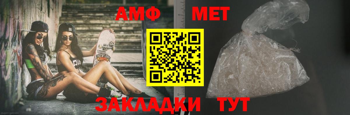 МЕТАМФЕТАМИН витя  Вход с VPN  Первитин  МЕТАМФЕТАМИН витя  Красноуфимск 