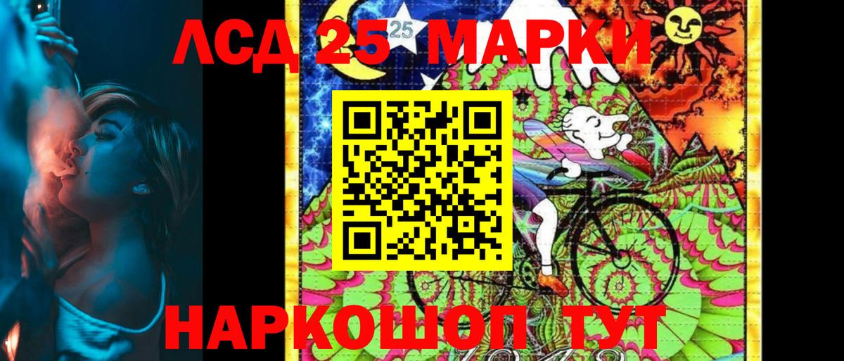 Красноуфимск  Марки 25I-NBOMe 1,5мг  Вход с VPN 
