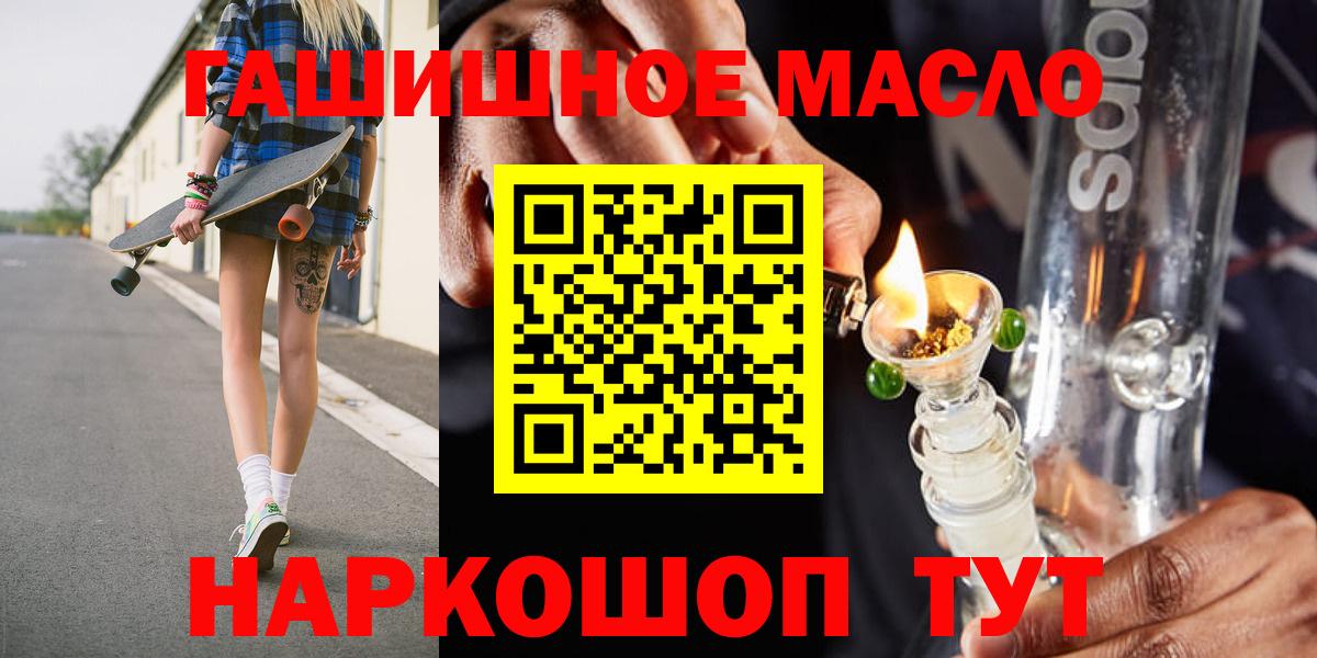 купить наркоту  ТГК концентрат  Вход с VPN  Дистиллят ТГК гашишное масло  Красноуфимск 
