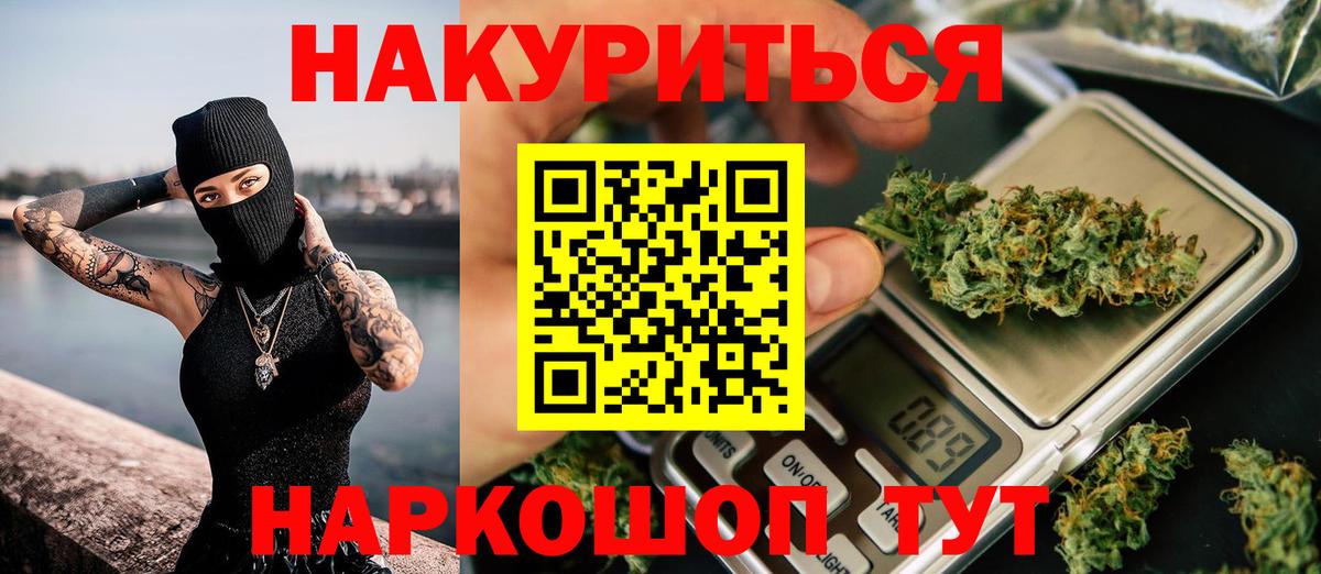 Канабис MAZAR Красноуфимск